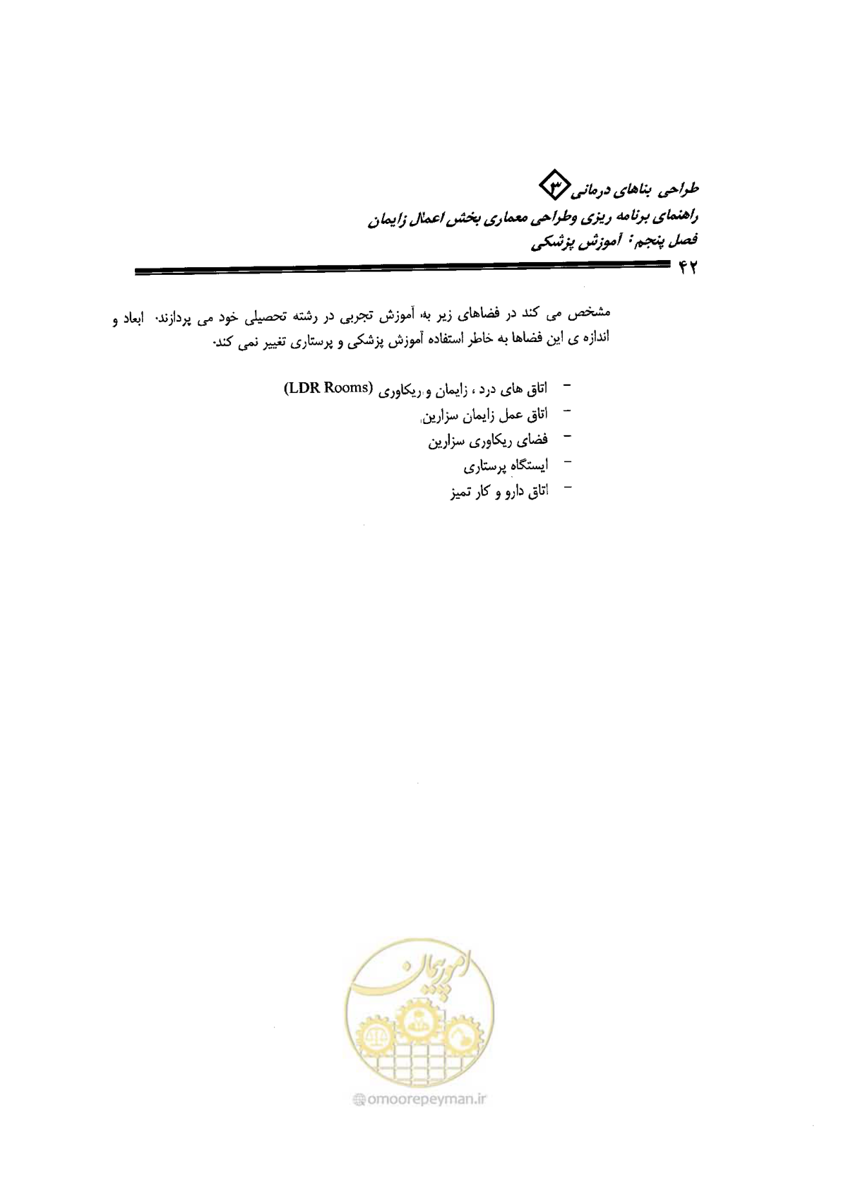 صفحه 42 از 156