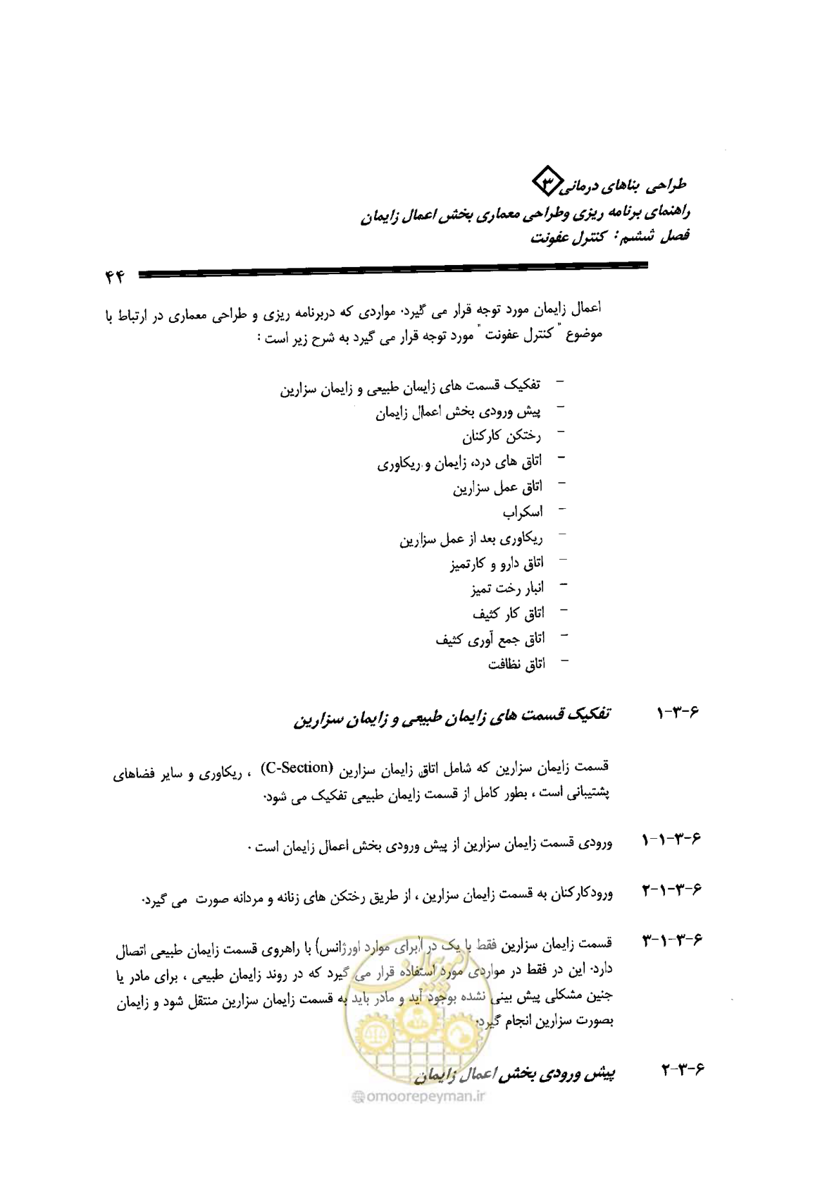 صفحه 44 از 156