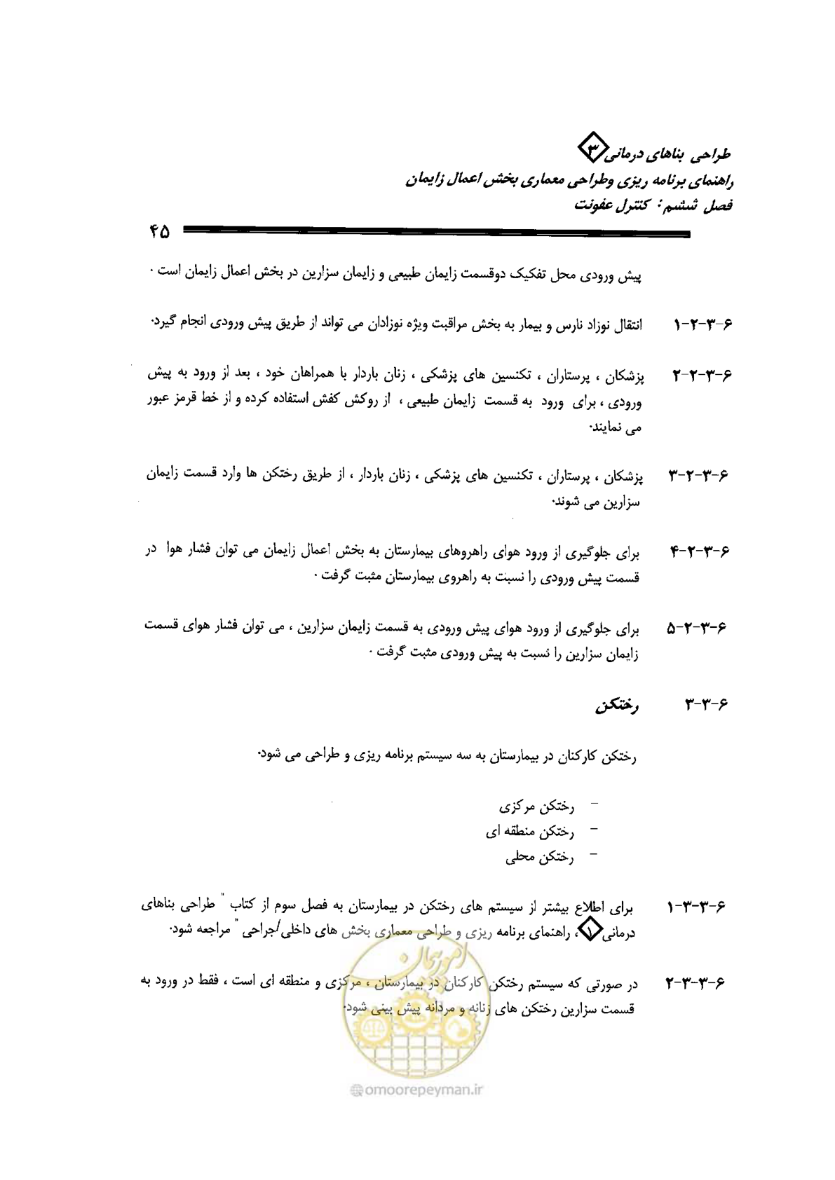 صفحه 45 از 156