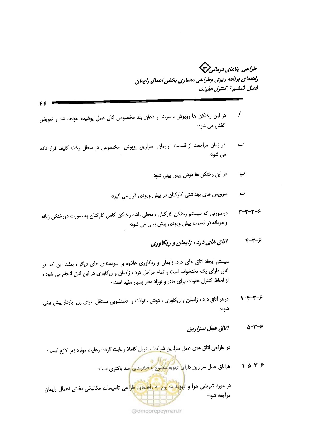 صفحه 46 از 156
