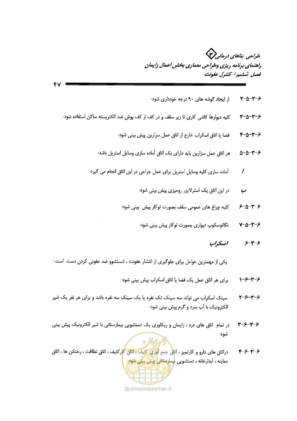 صفحه 47 از 156
