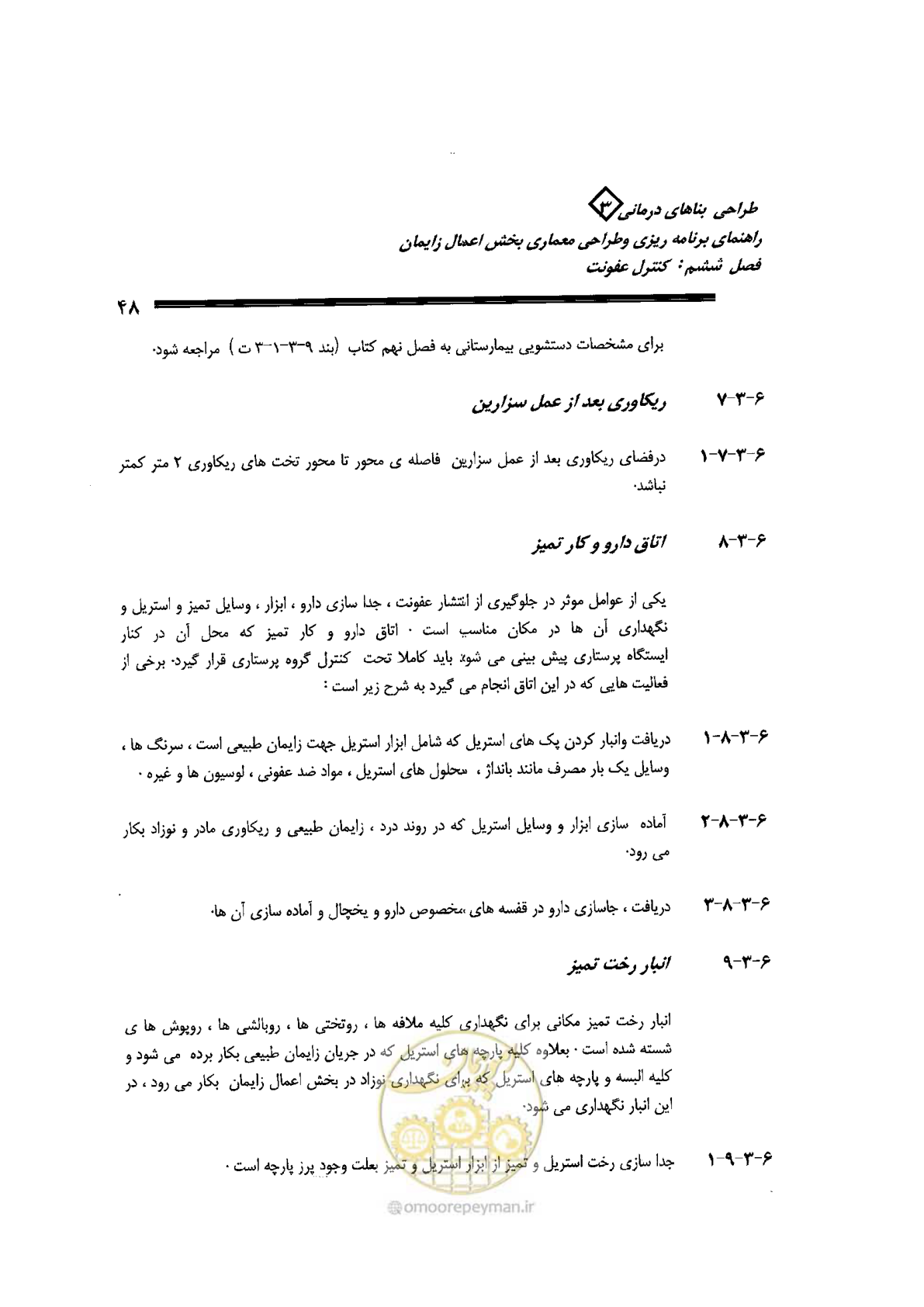 صفحه 48 از 156
