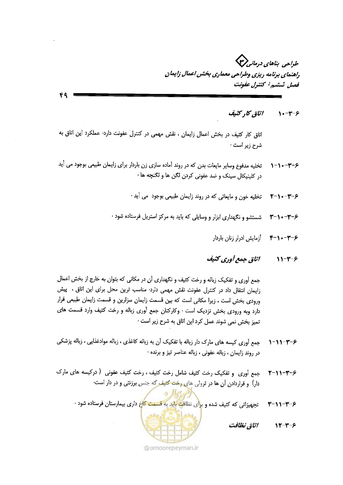 صفحه 49 از 156