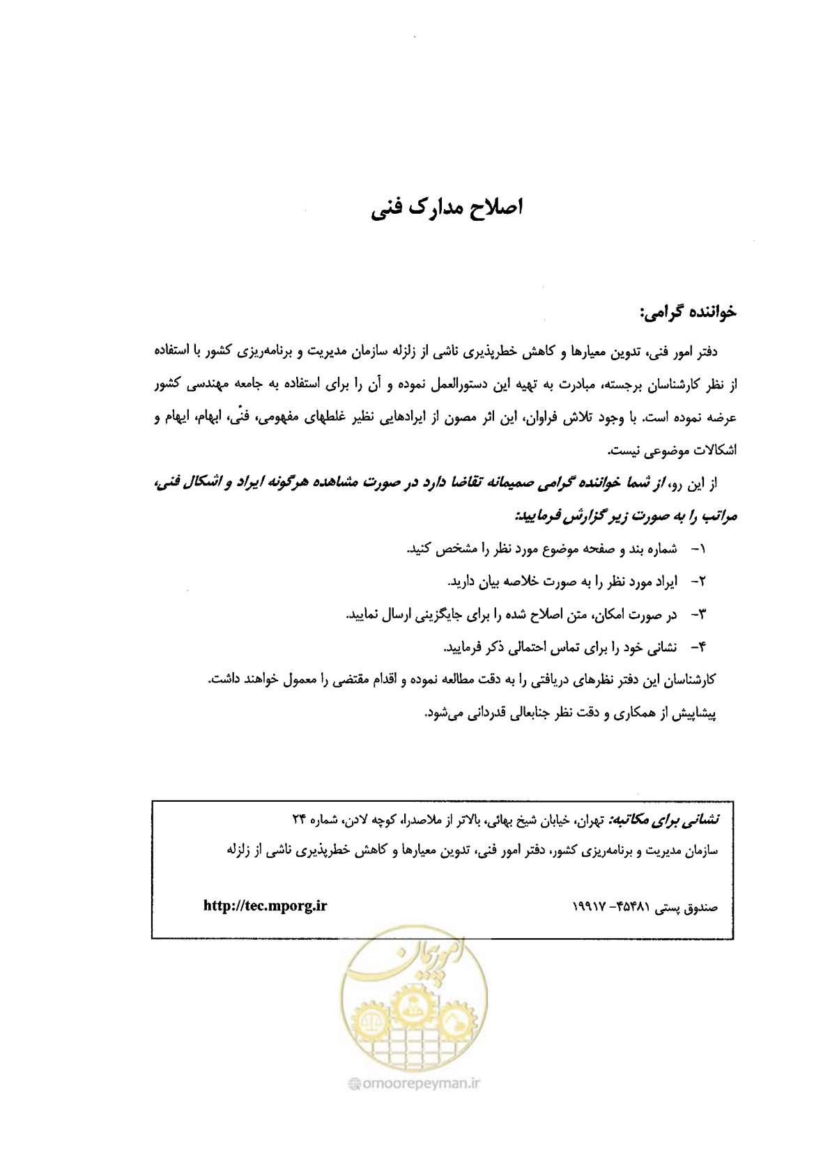 صفحه 5 از 156