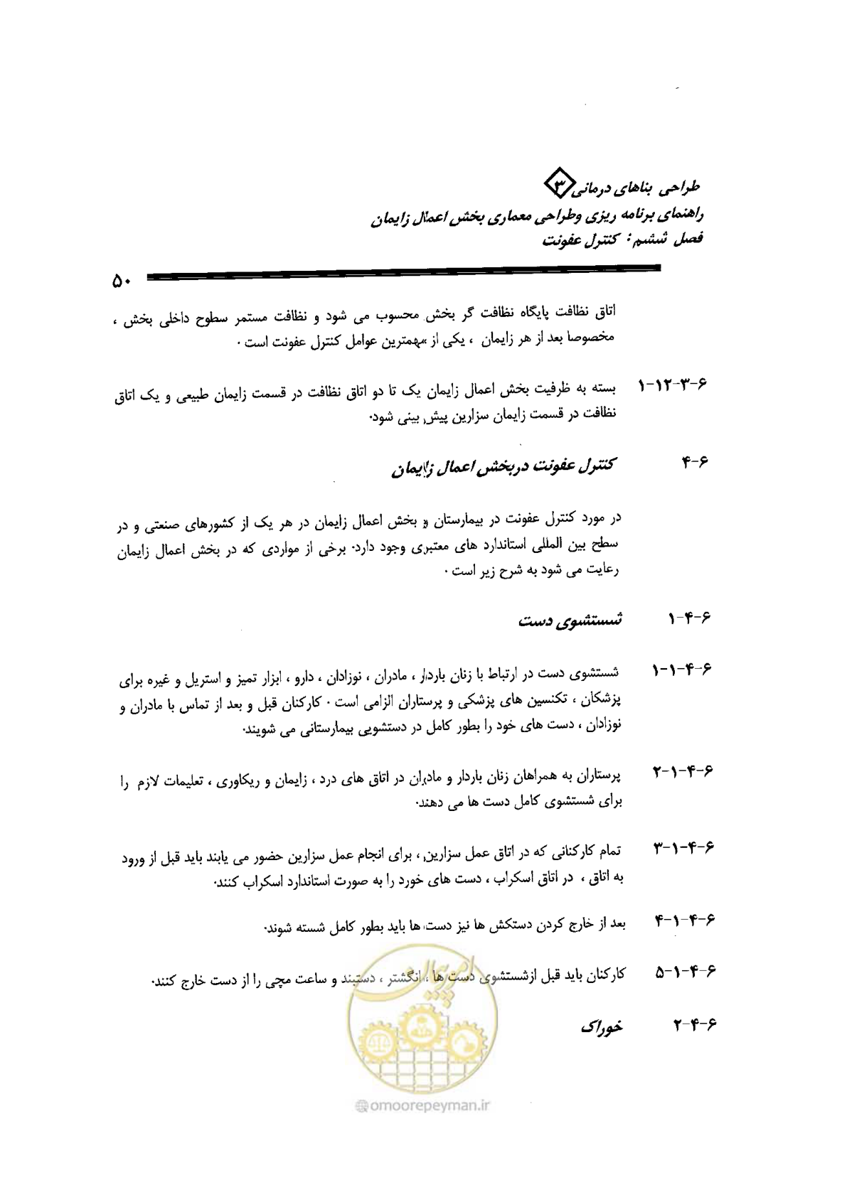 صفحه 50 از 156