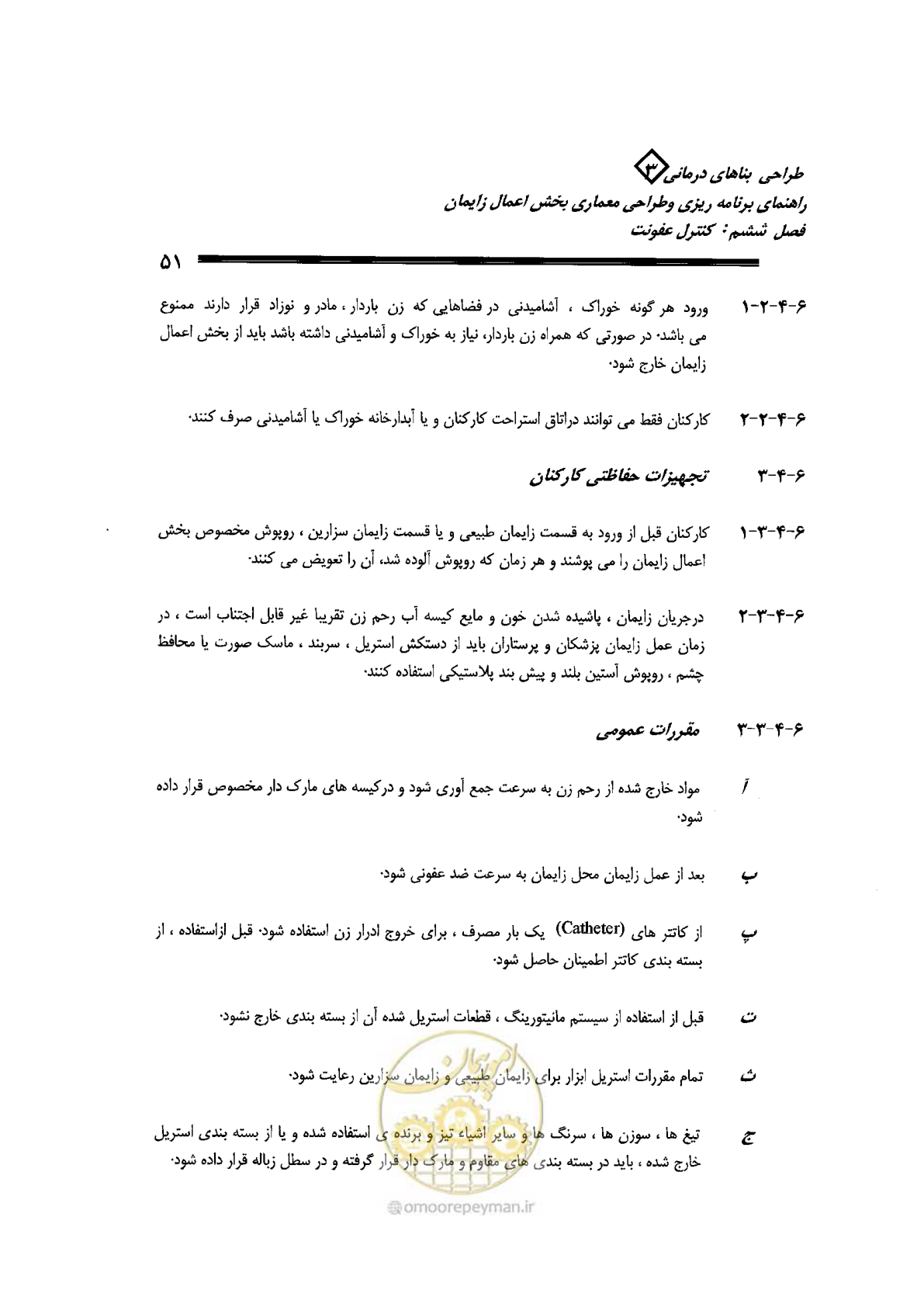 صفحه 51 از 156