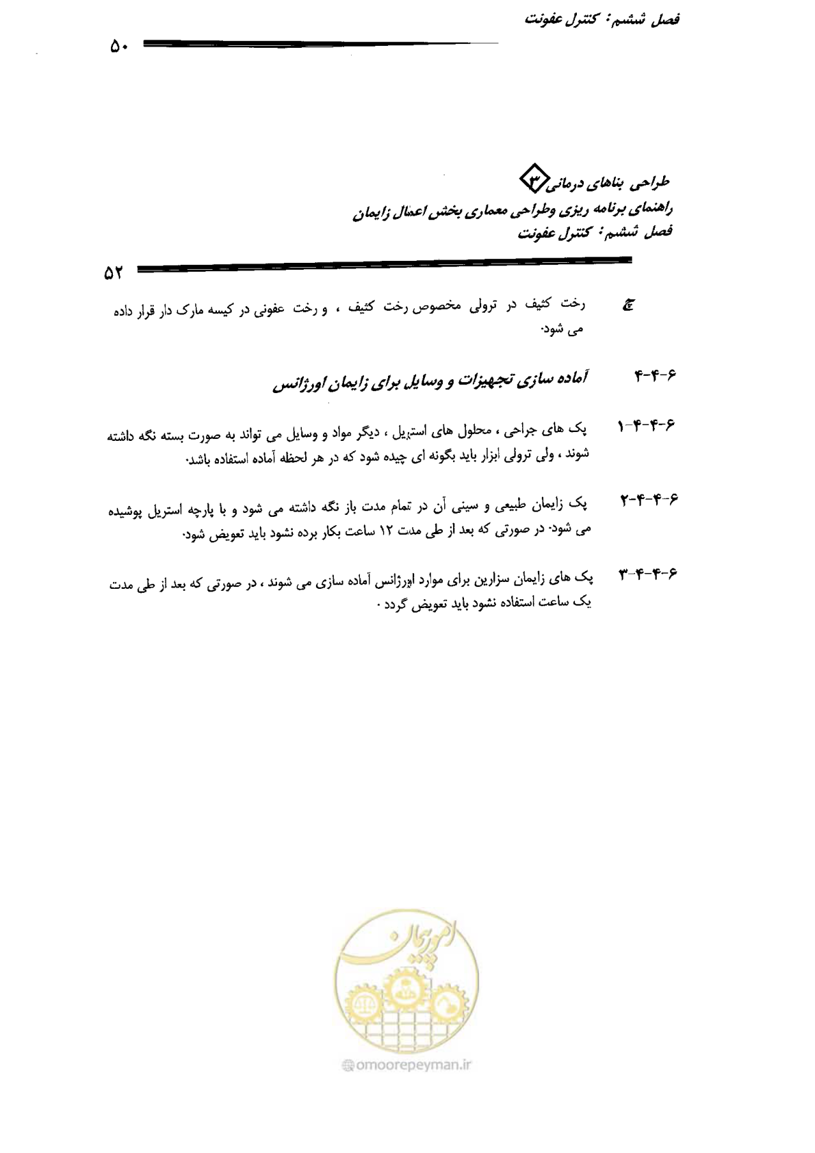 صفحه 52 از 156