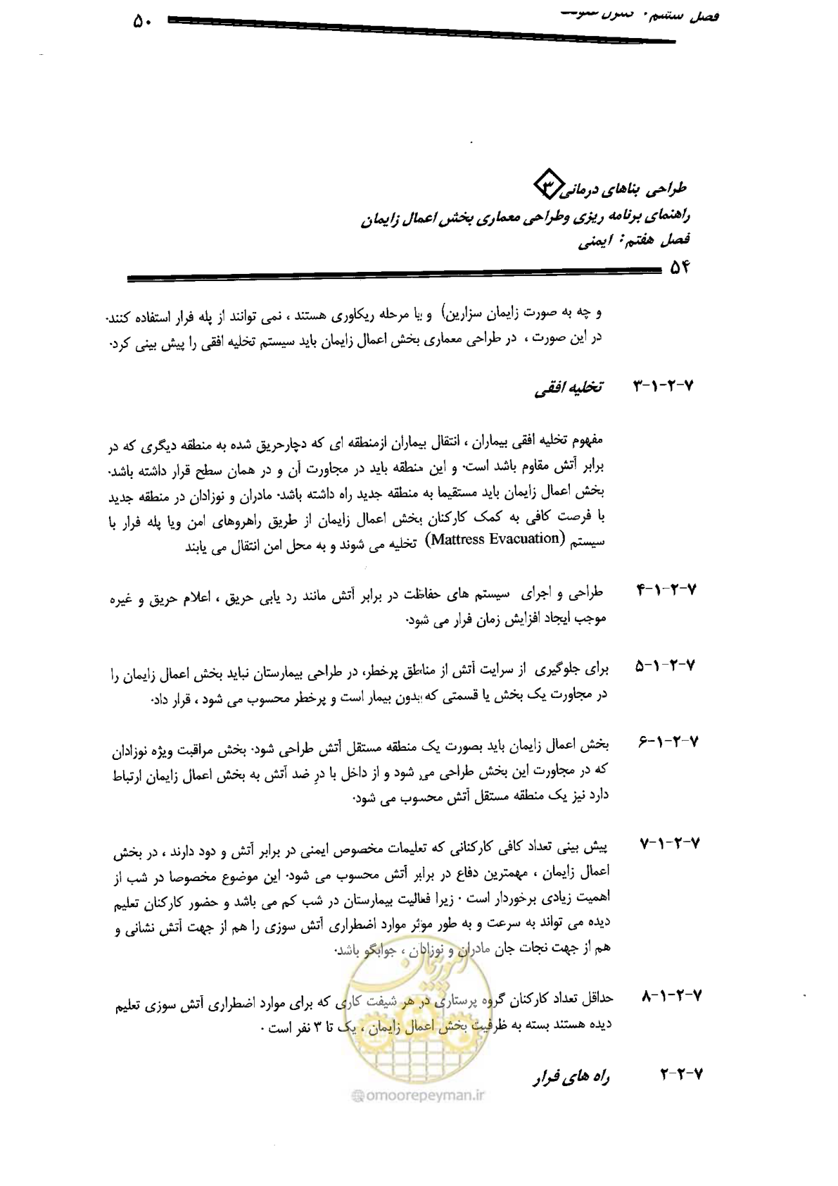 صفحه 54 از 156