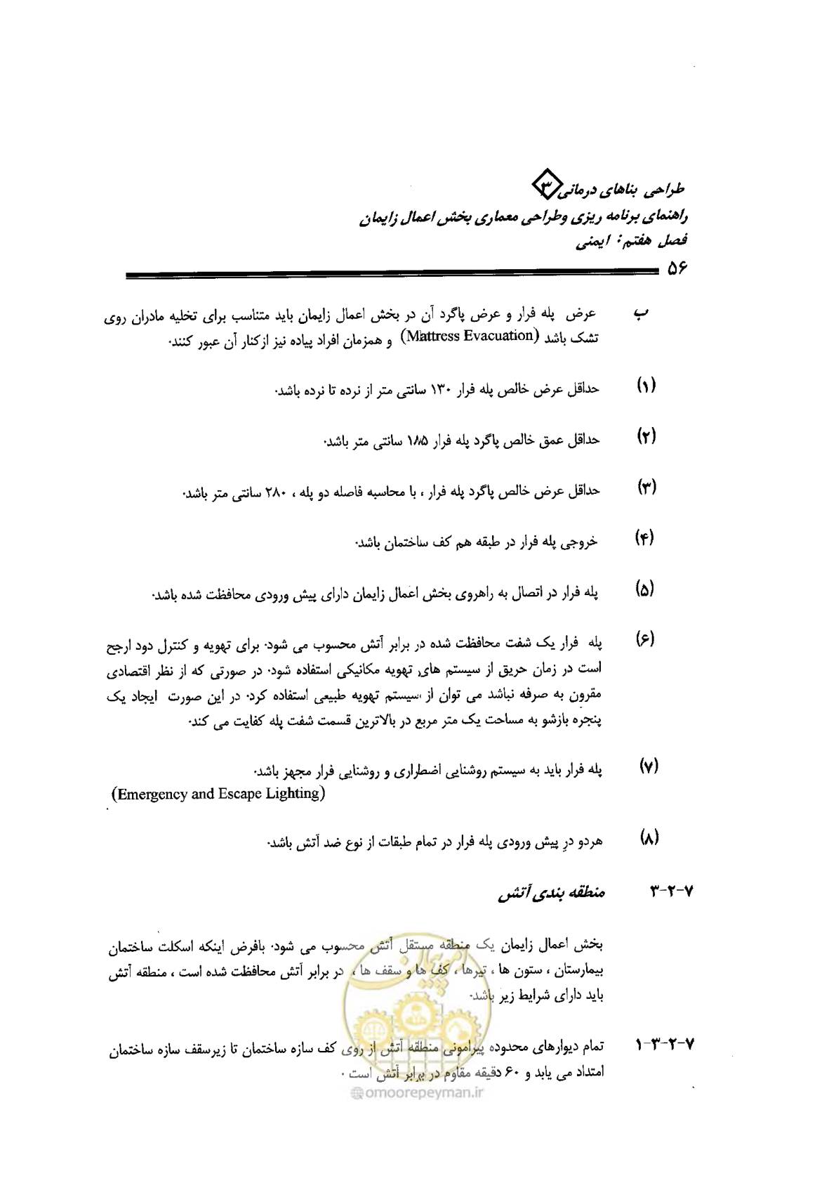 صفحه 56 از 156