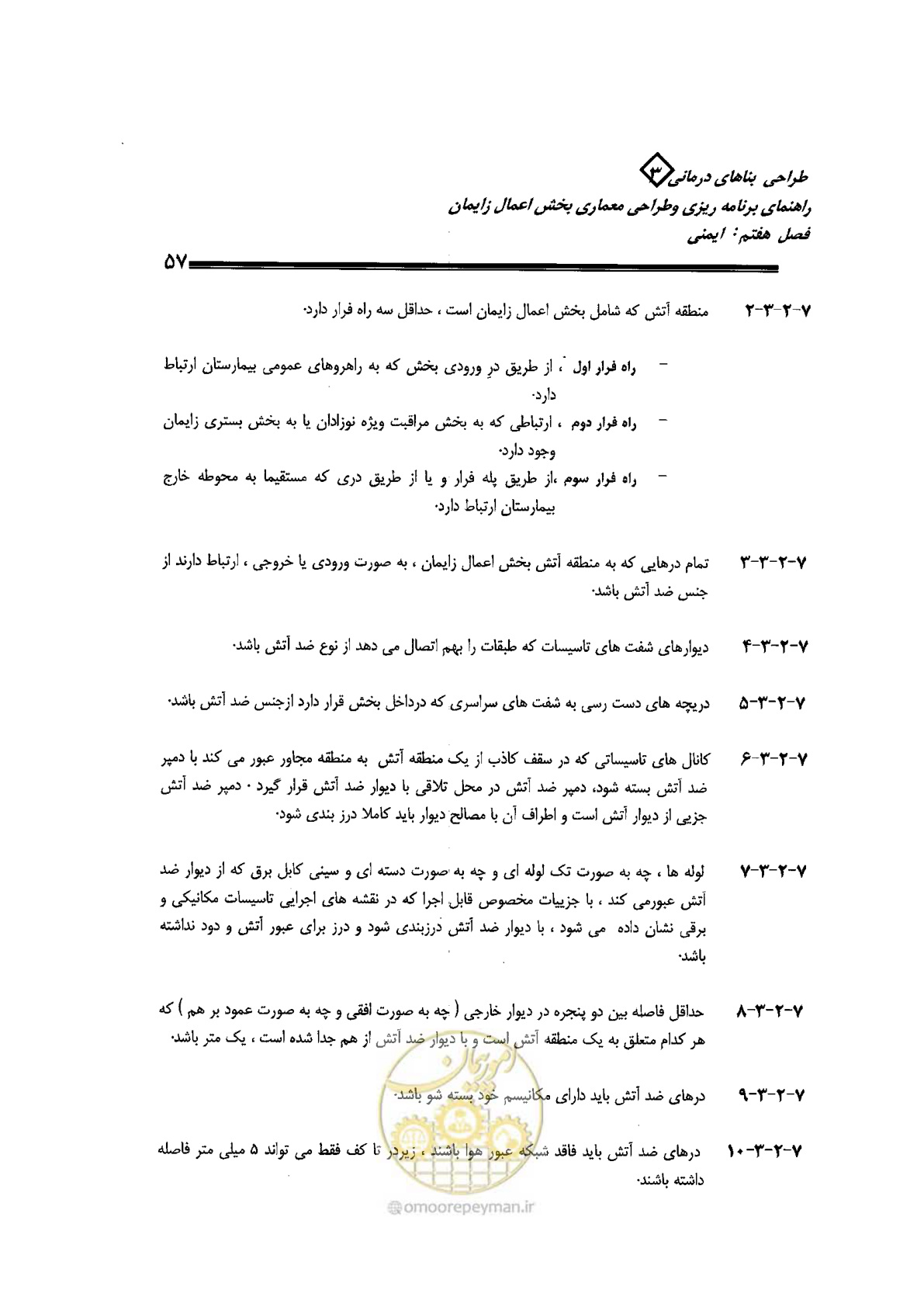 صفحه 57 از 156