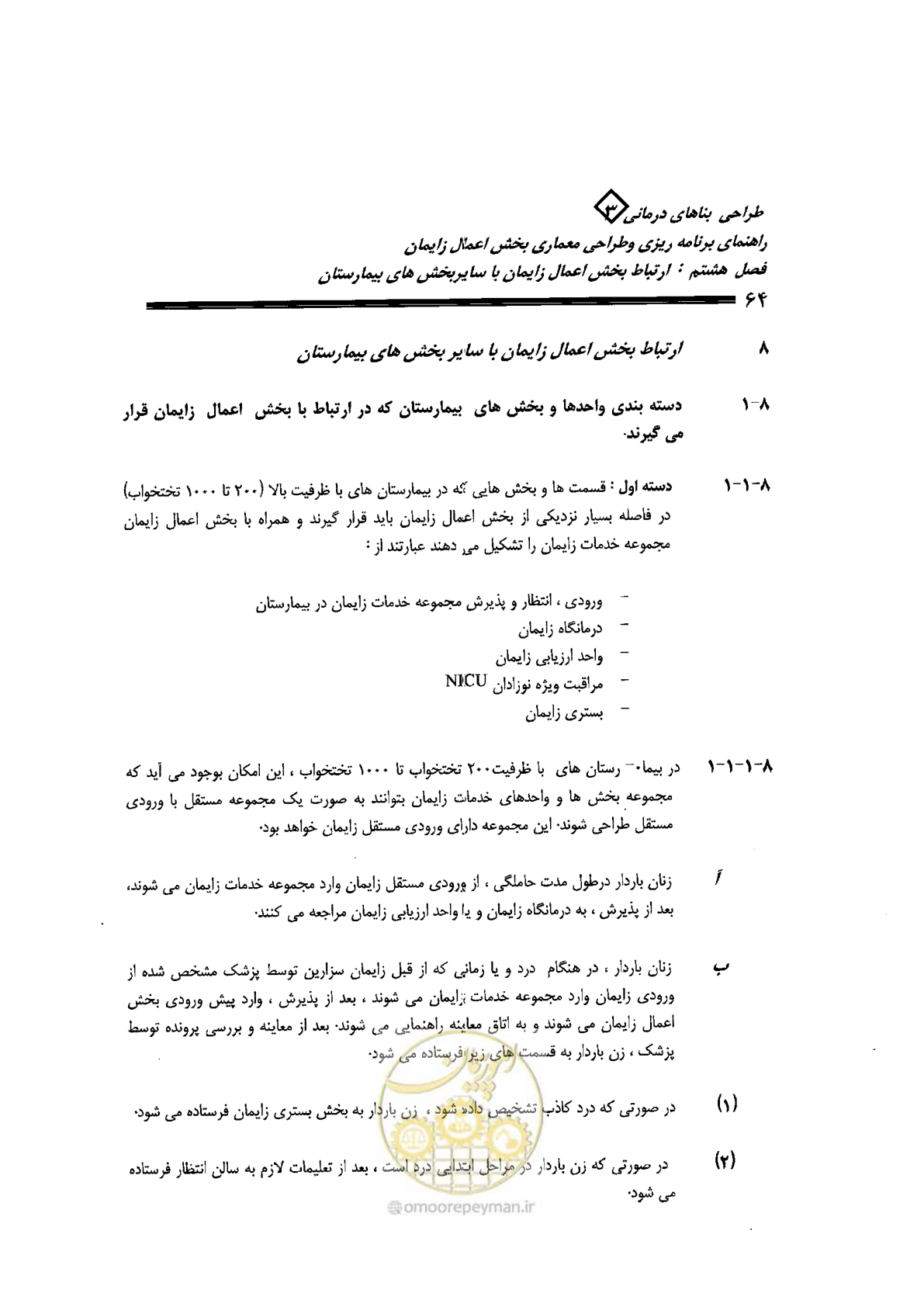 صفحه 64 از 156