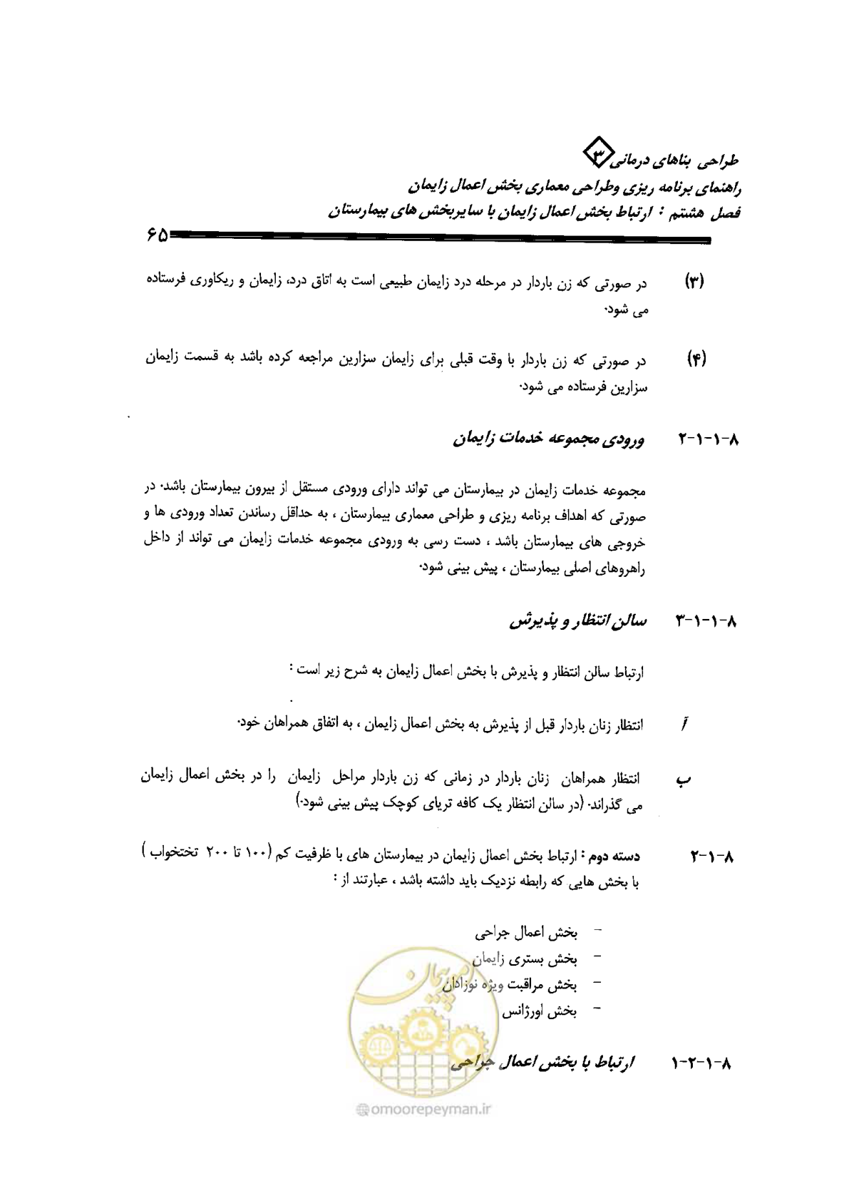 صفحه 65 از 156