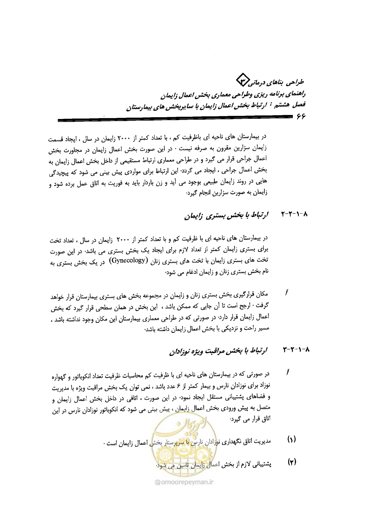 صفحه 66 از 156