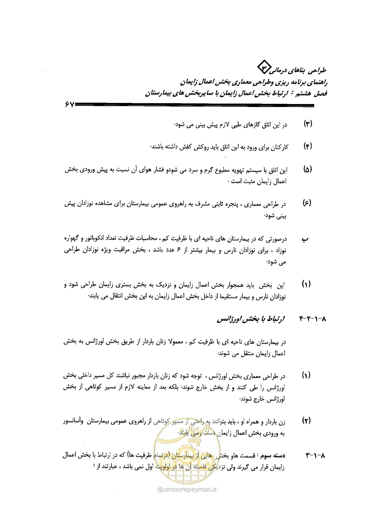 صفحه 67 از 156
