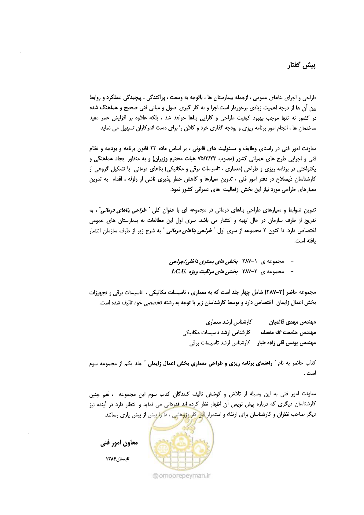 صفحه 7 از 156