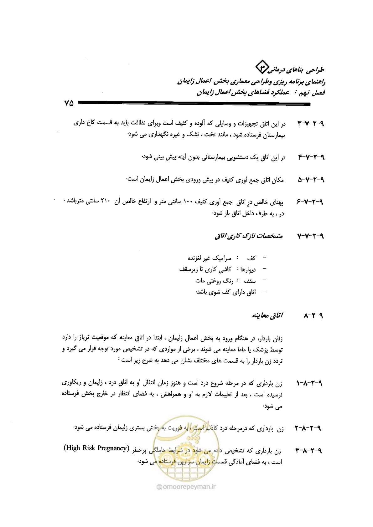 صفحه 75 از 156