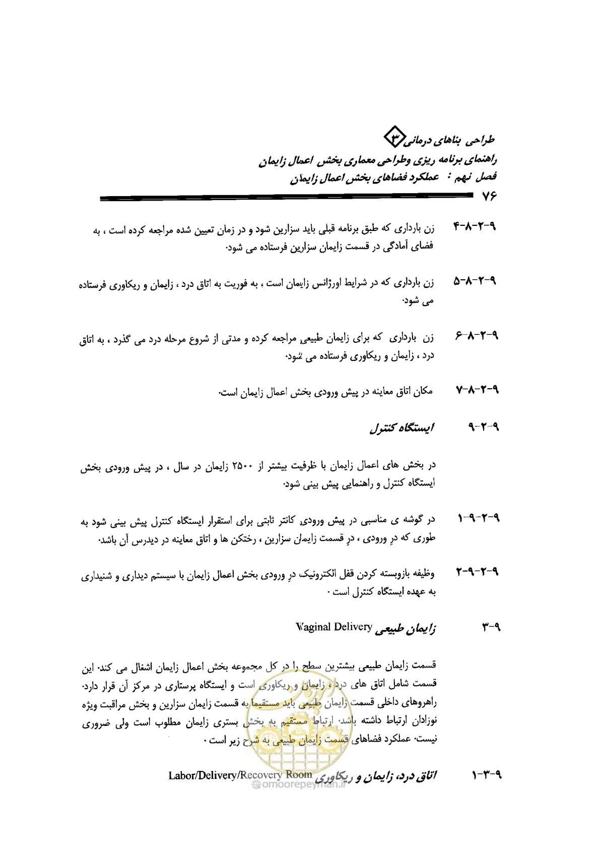 صفحه 76 از 156