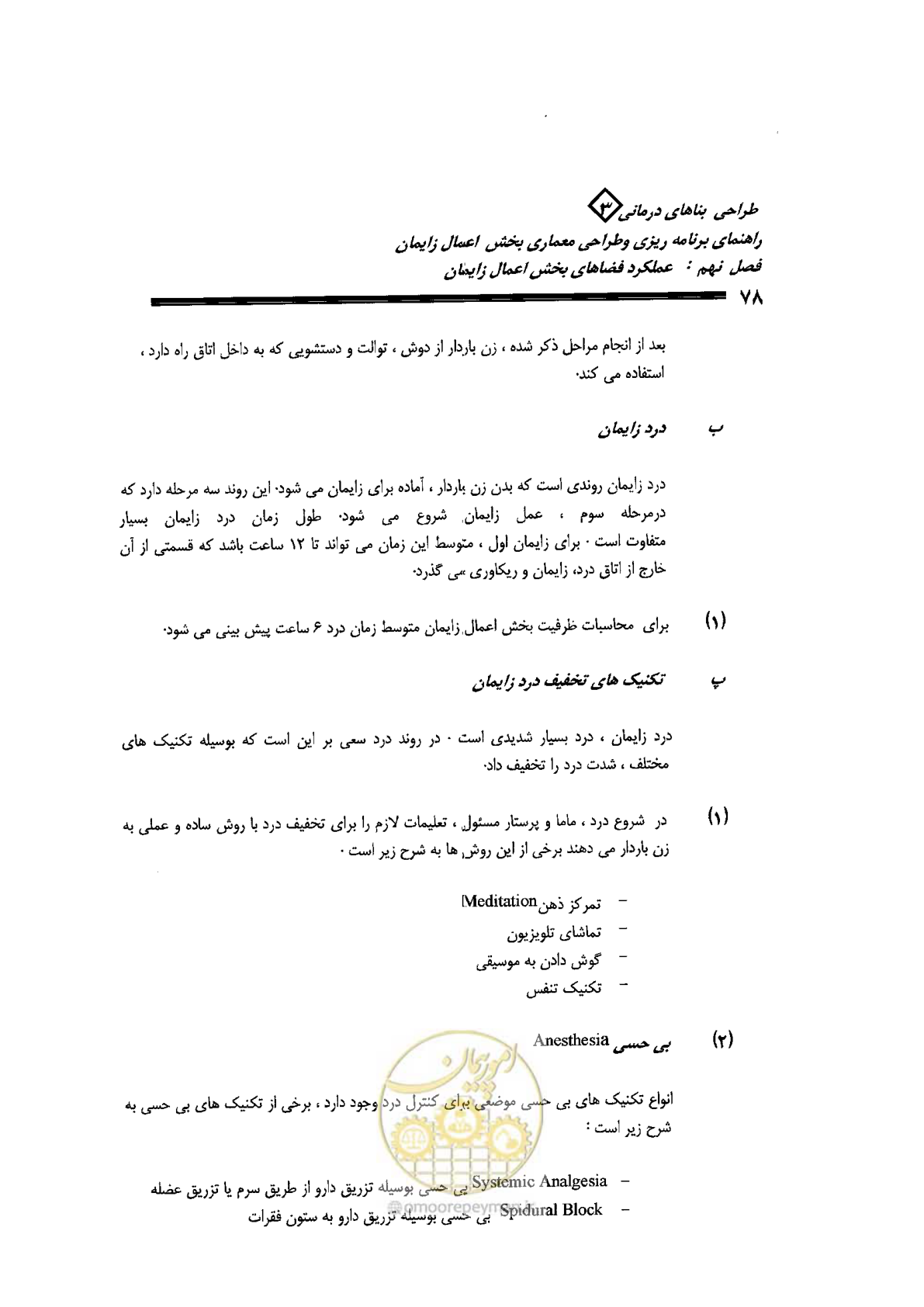 صفحه 78 از 156