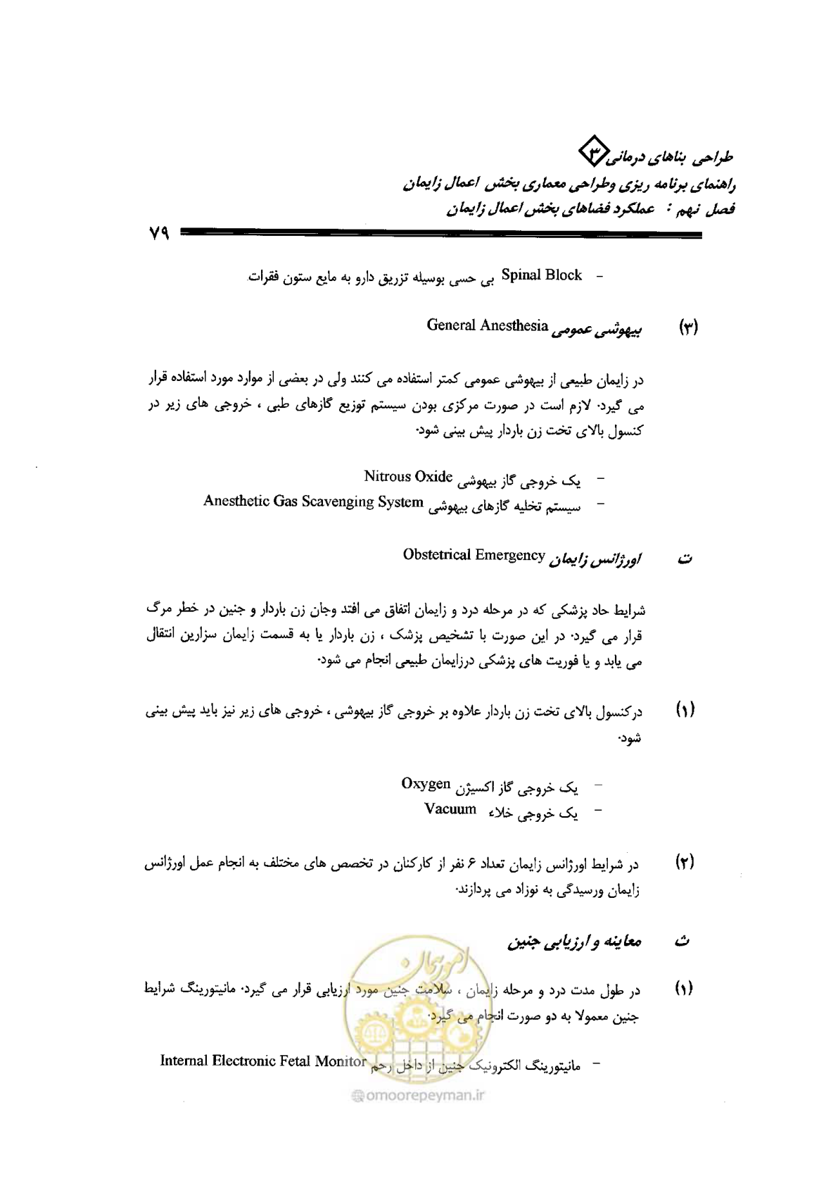 صفحه 79 از 156