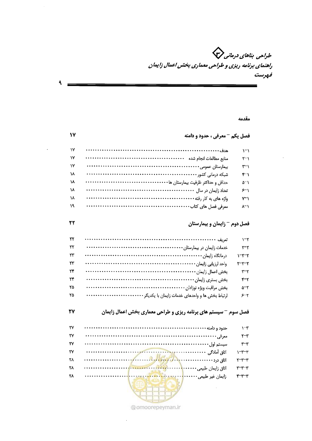 صفحه 9 از 156