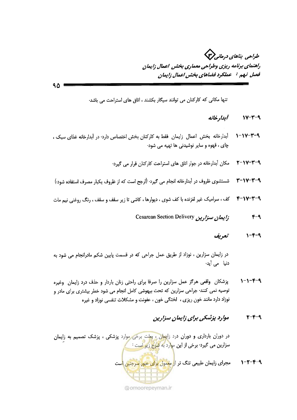 صفحه 95 از 156