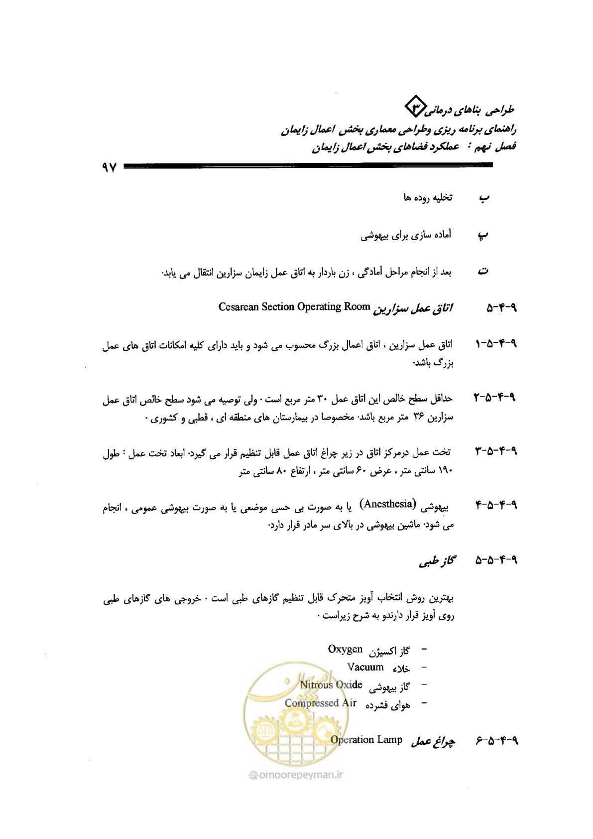 صفحه 97 از 156