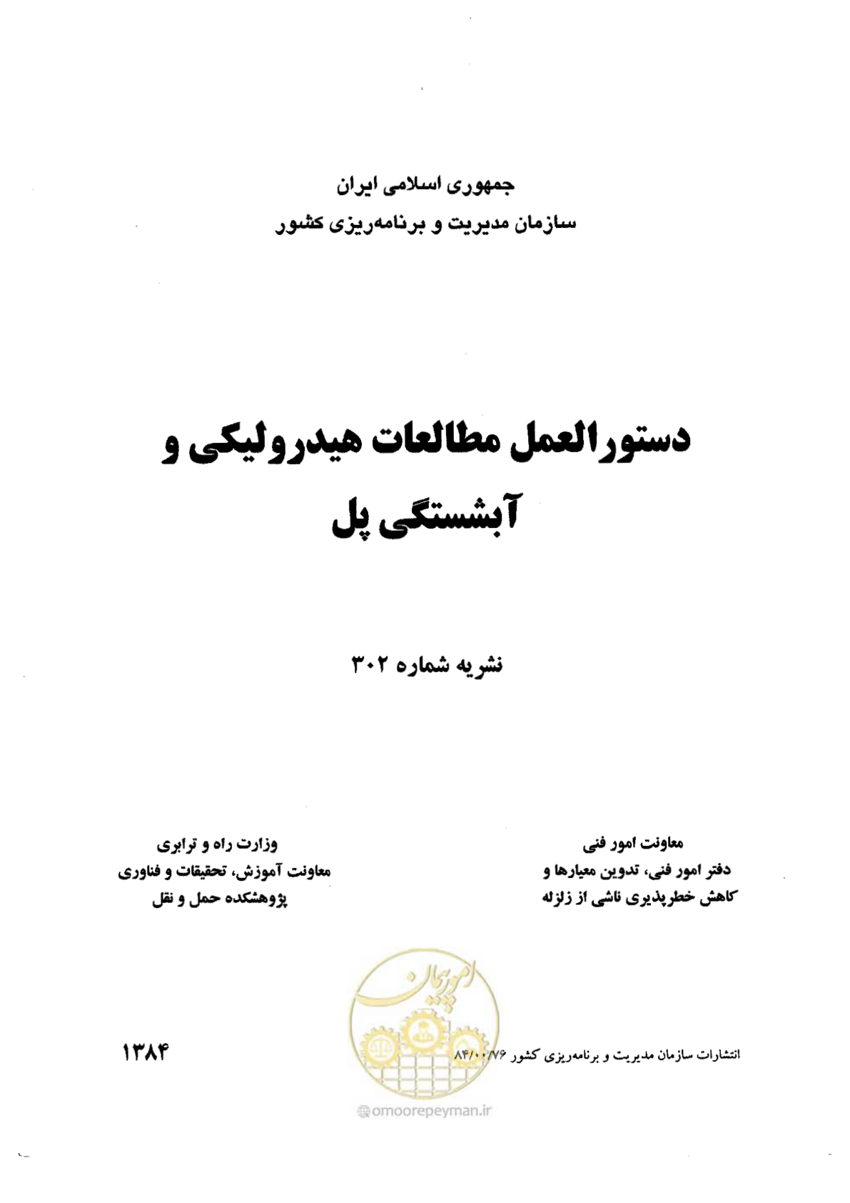صفحه 1 از 168
