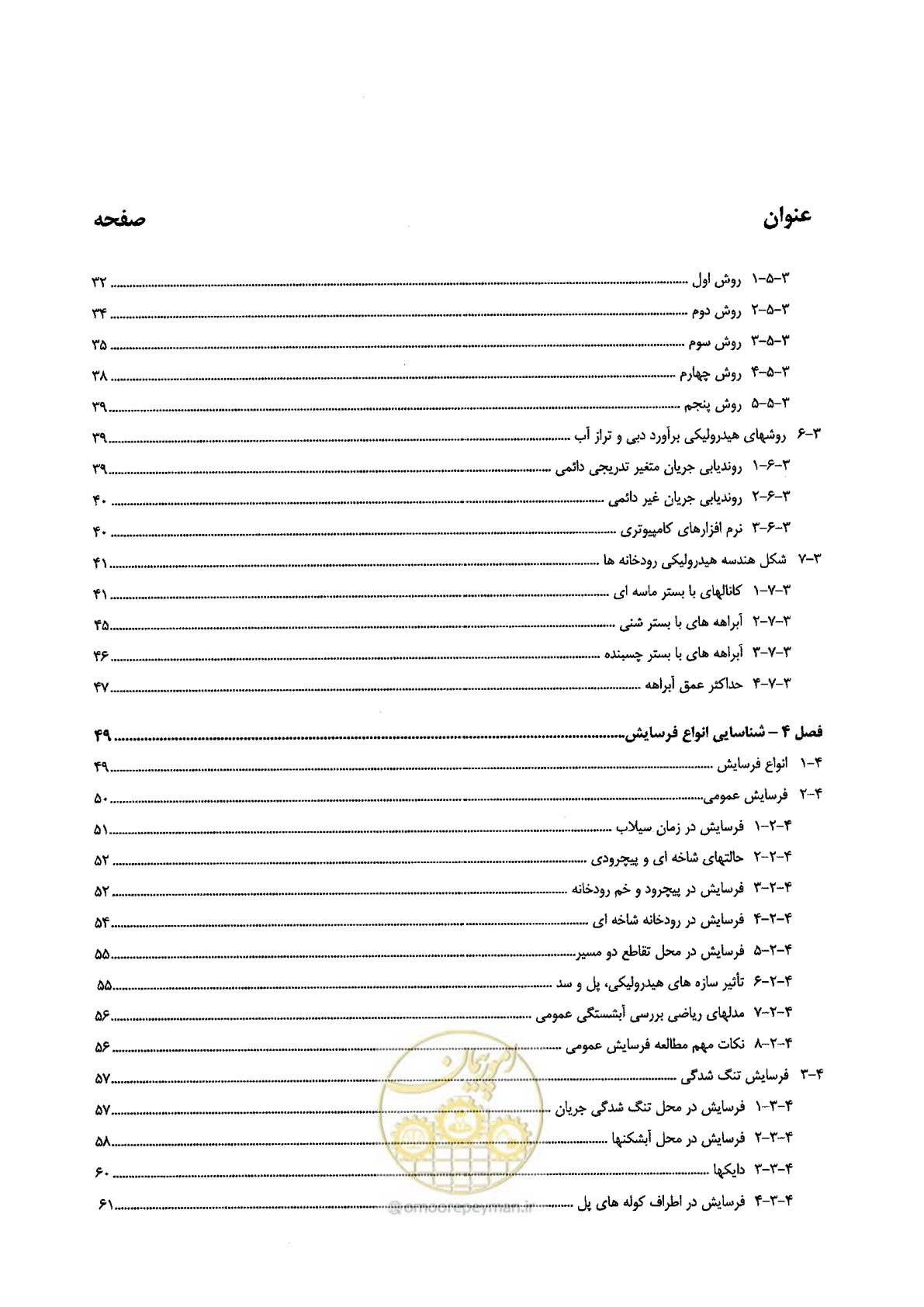صفحه 10 از 168