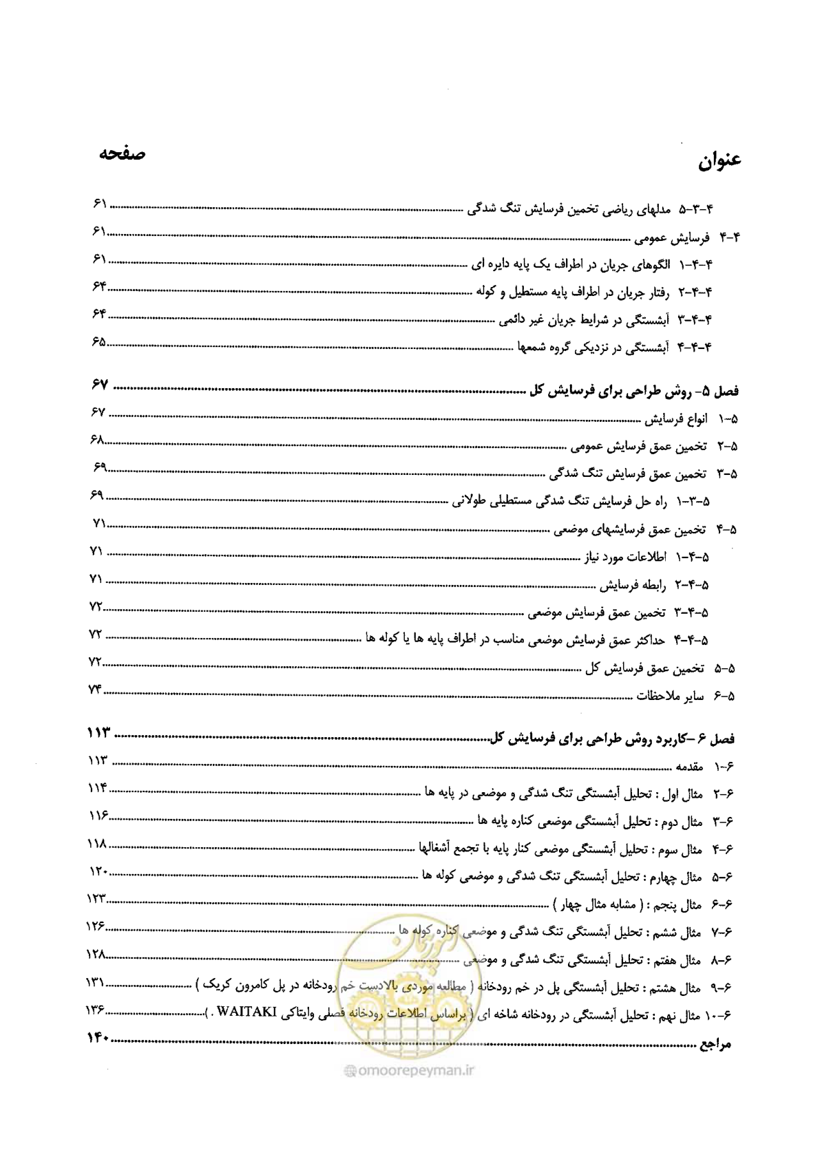 صفحه 11 از 168