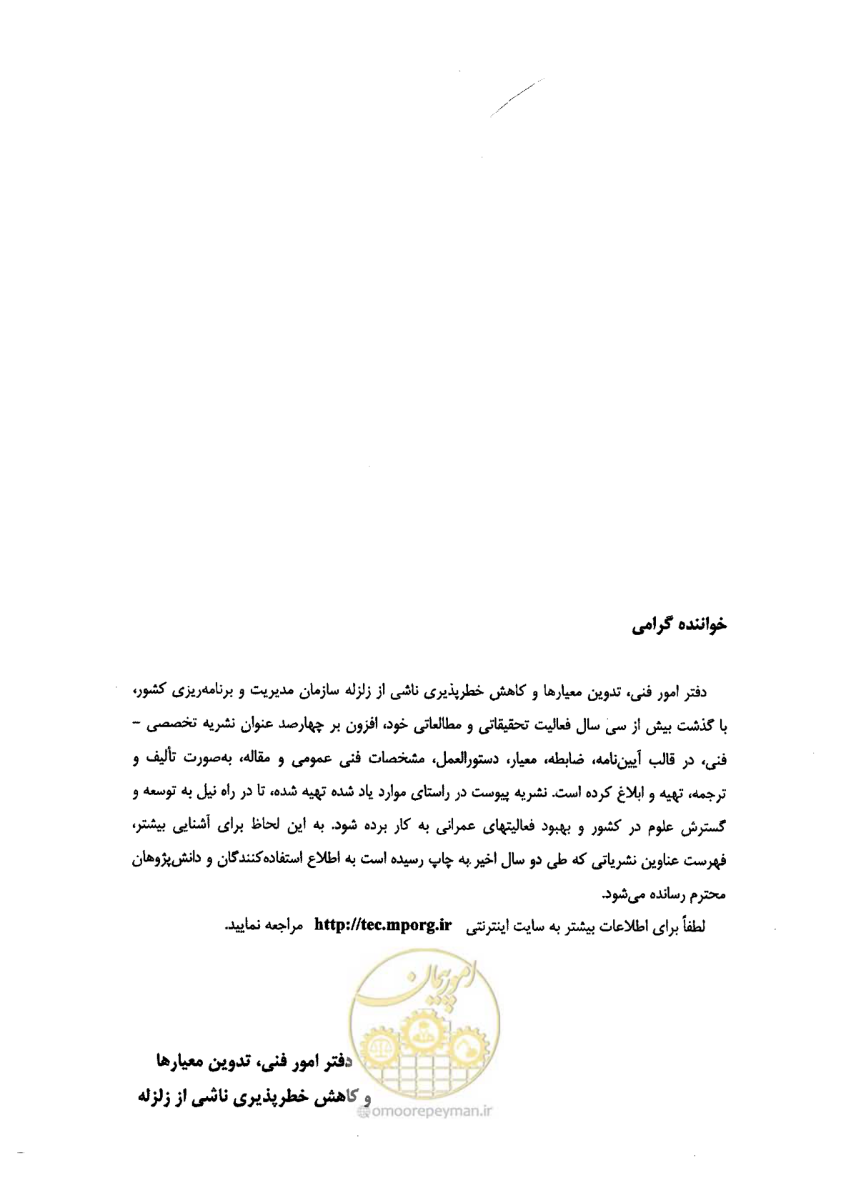 صفحه 161 از 168
