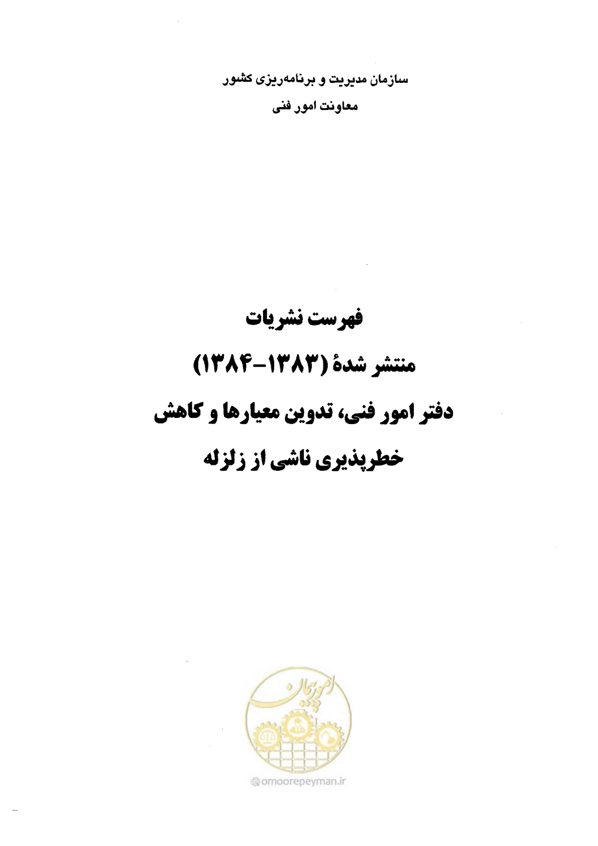 صفحه 163 از 168