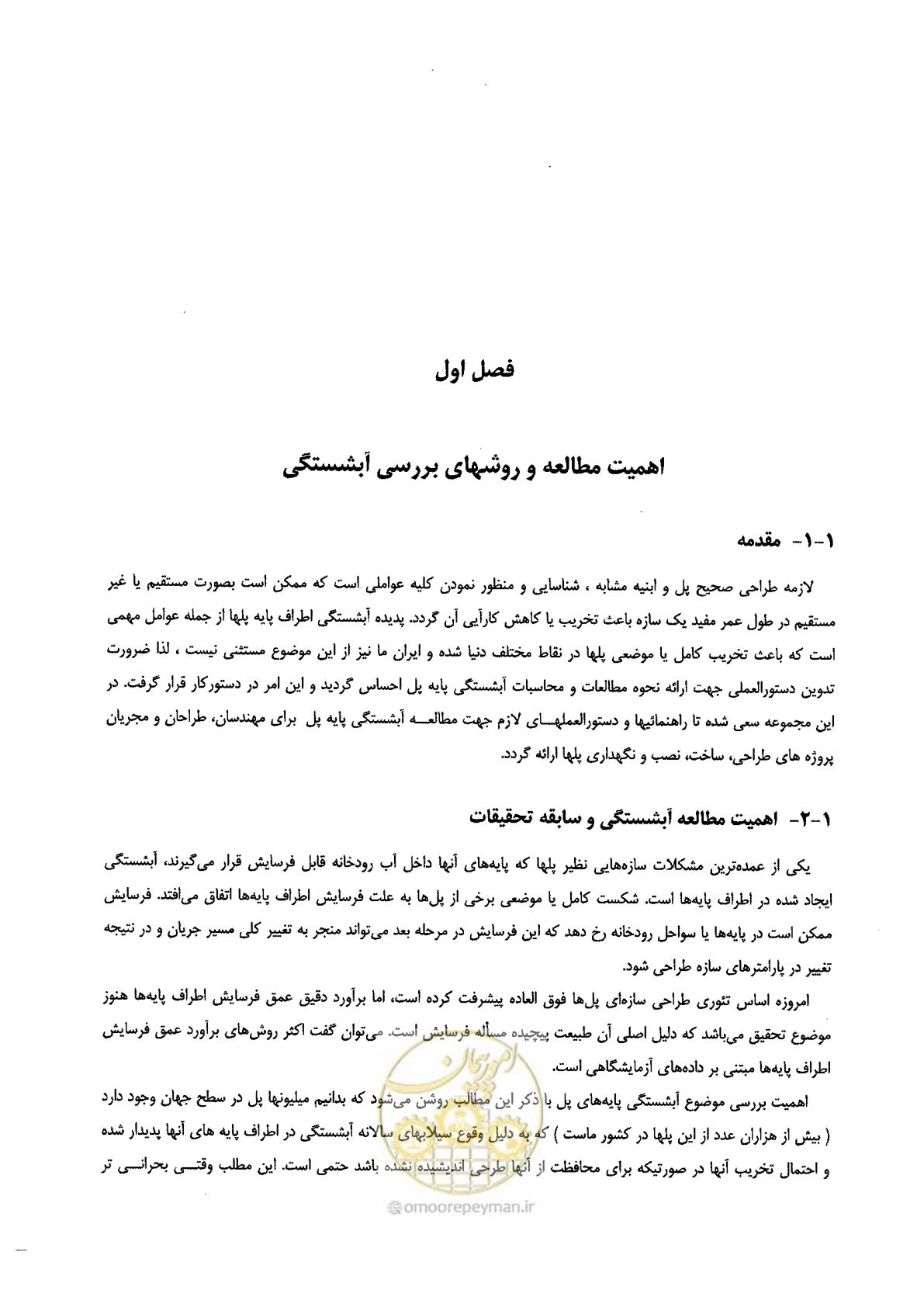 صفحه 17 از 168