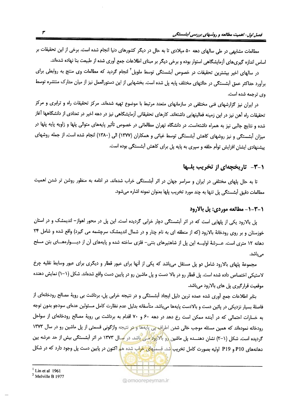 صفحه 19 از 168