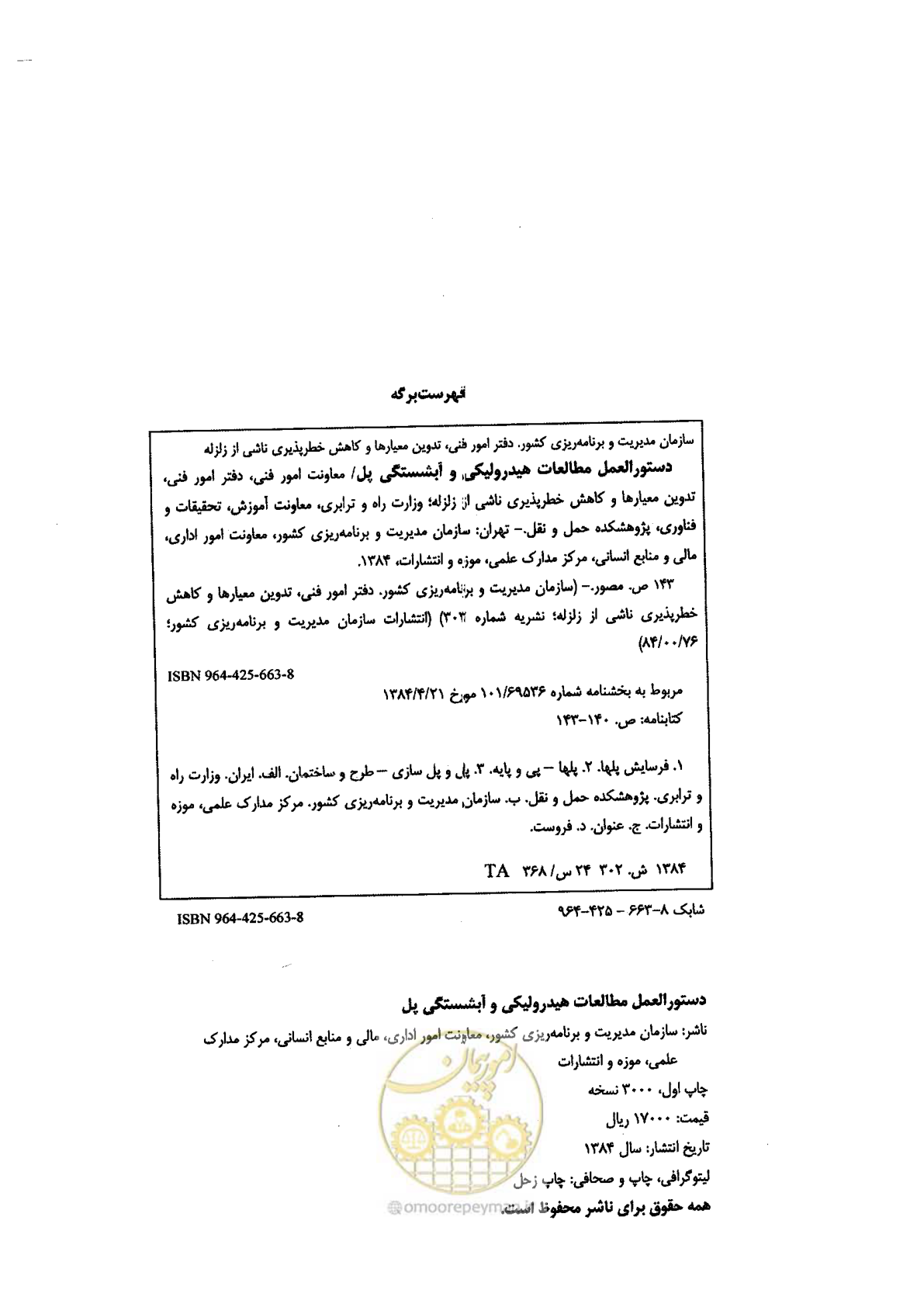 صفحه 2 از 168