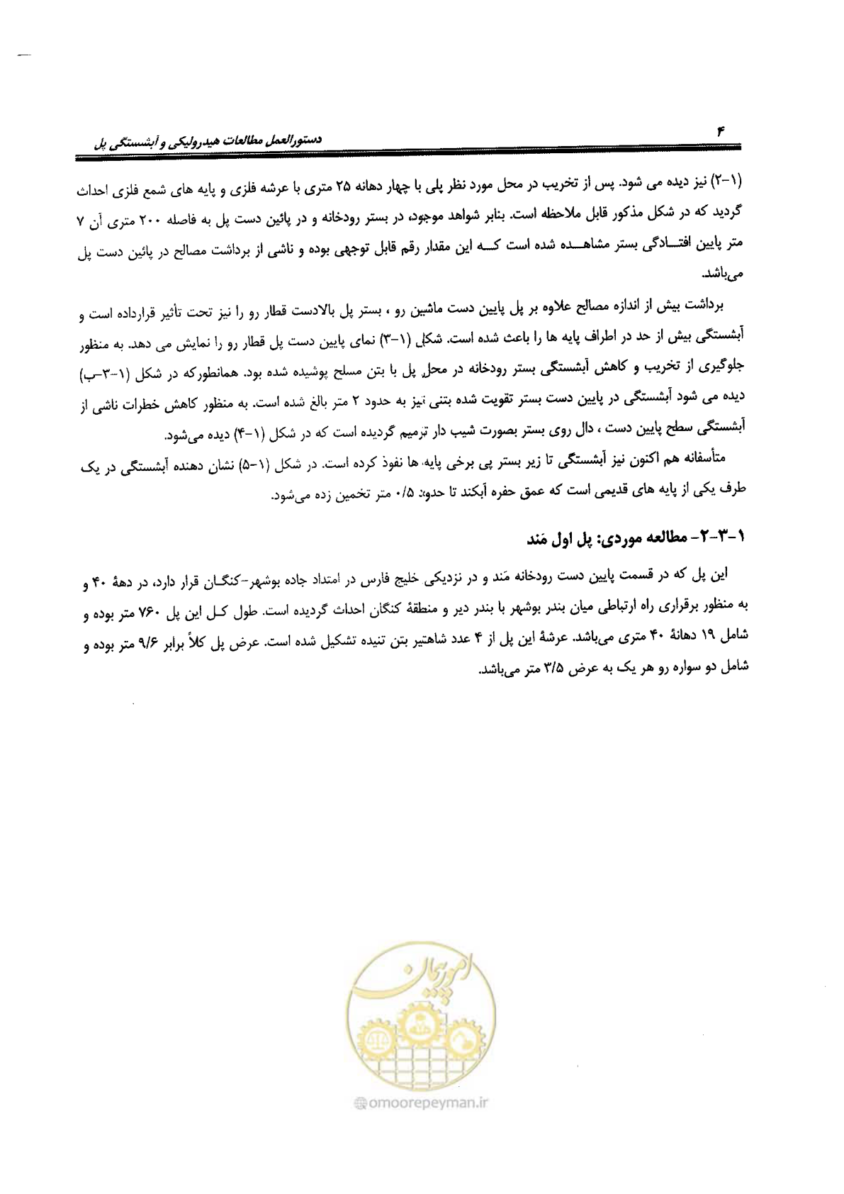 صفحه 20 از 168