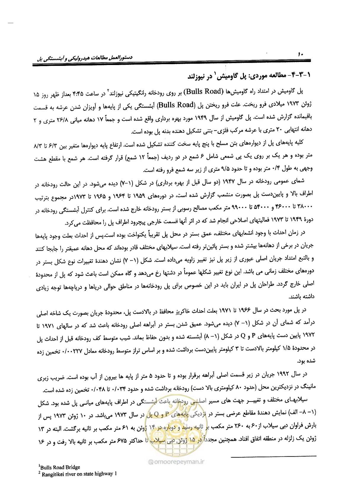 صفحه 26 از 168