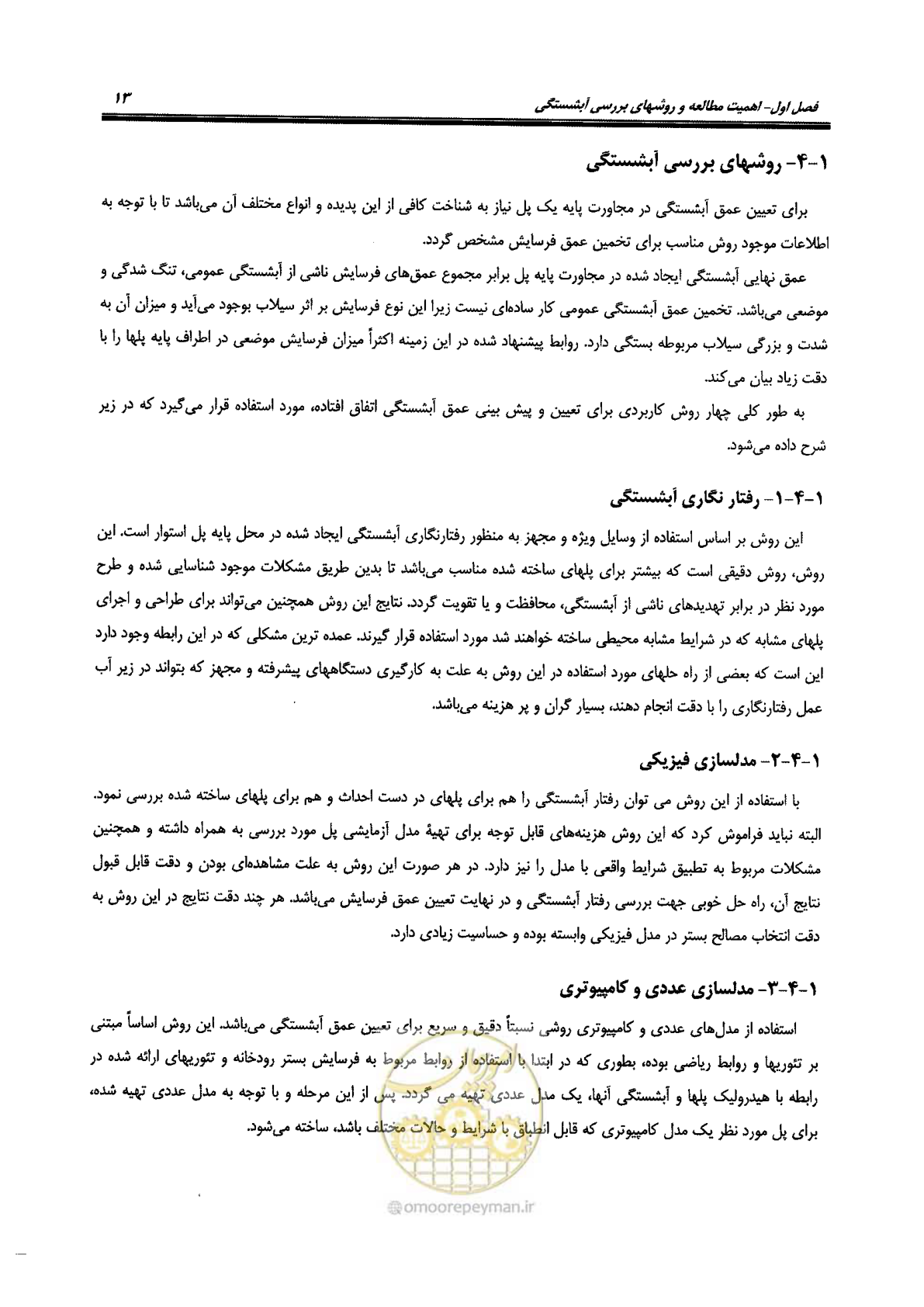 صفحه 29 از 168