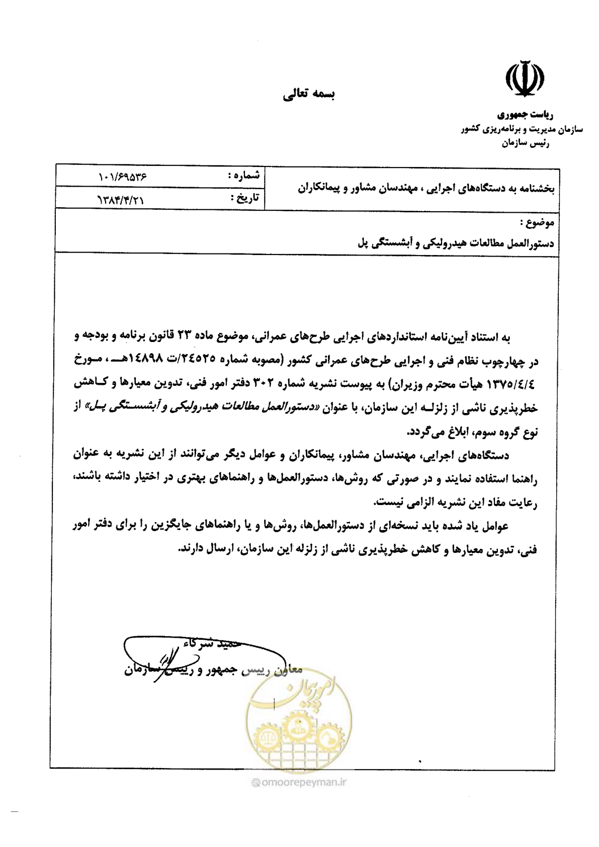 صفحه 3 از 168