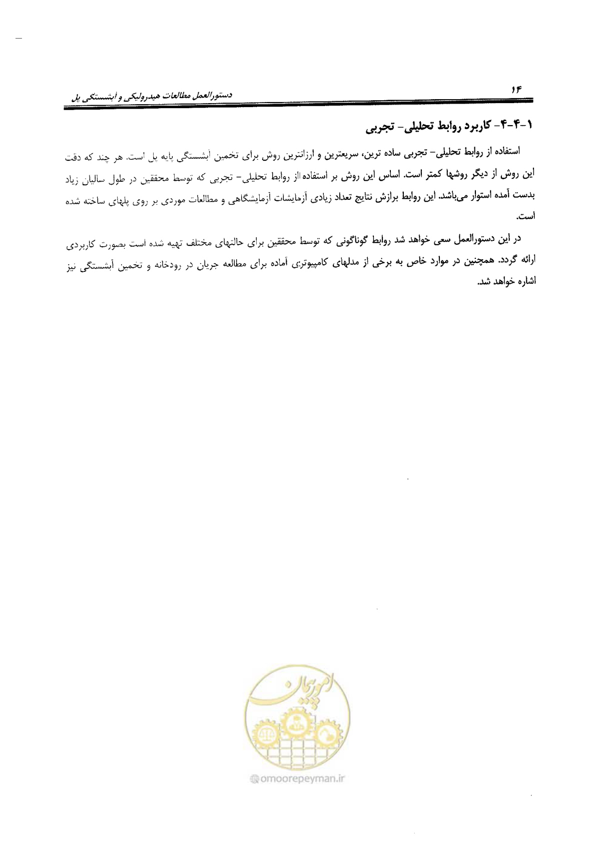صفحه 30 از 168