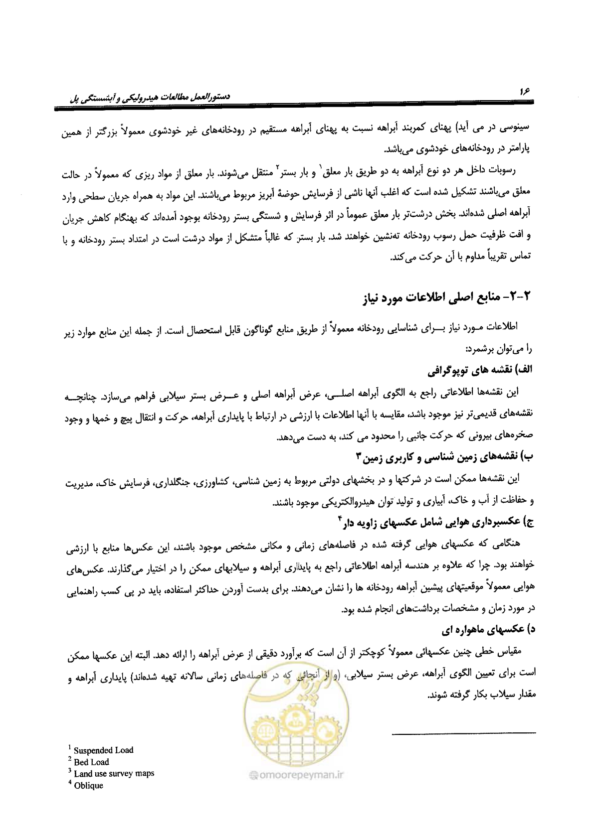 صفحه 32 از 168