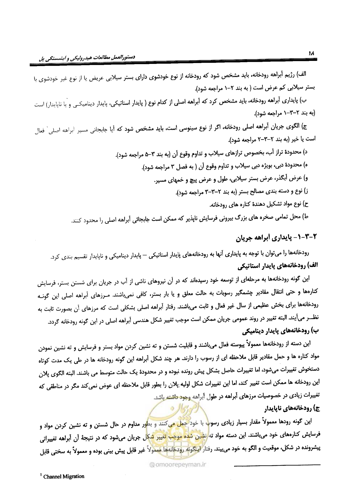 صفحه 34 از 168