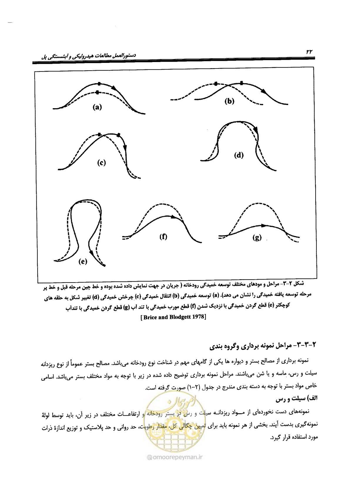 صفحه 38 از 168