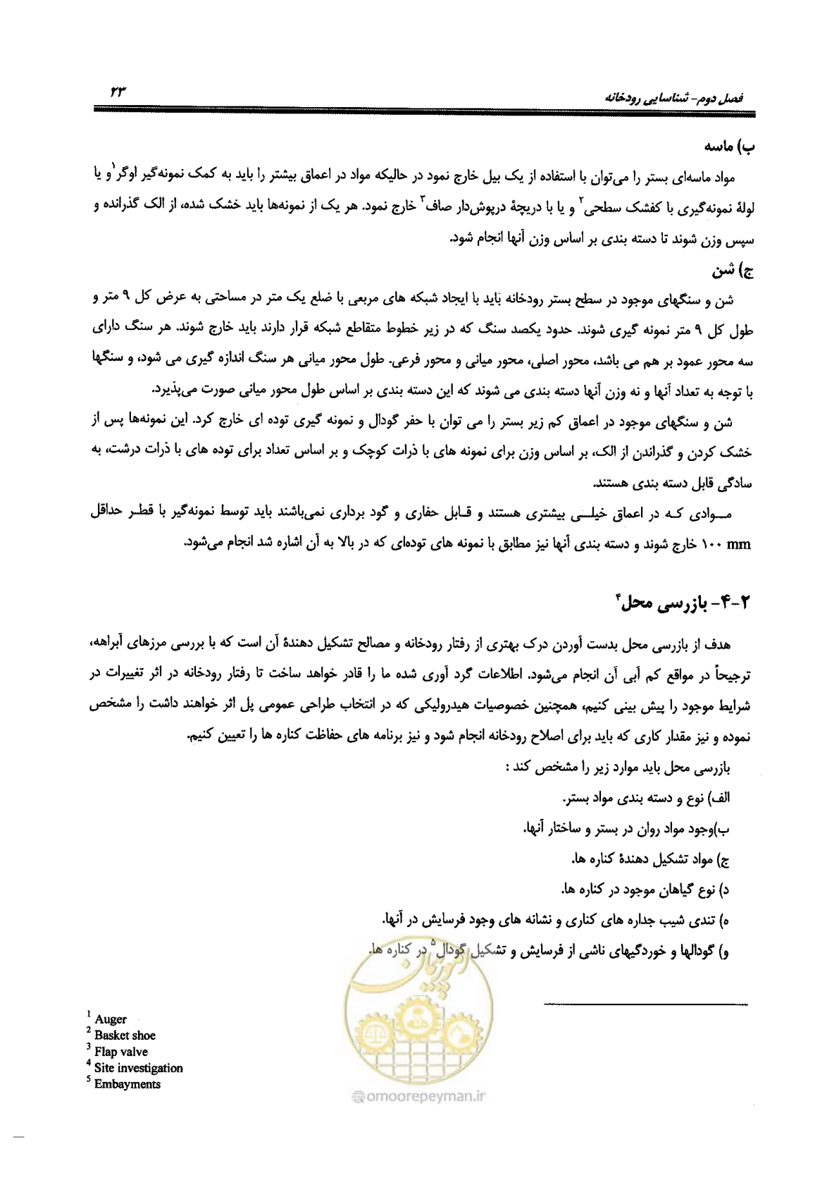 صفحه 39 از 168
