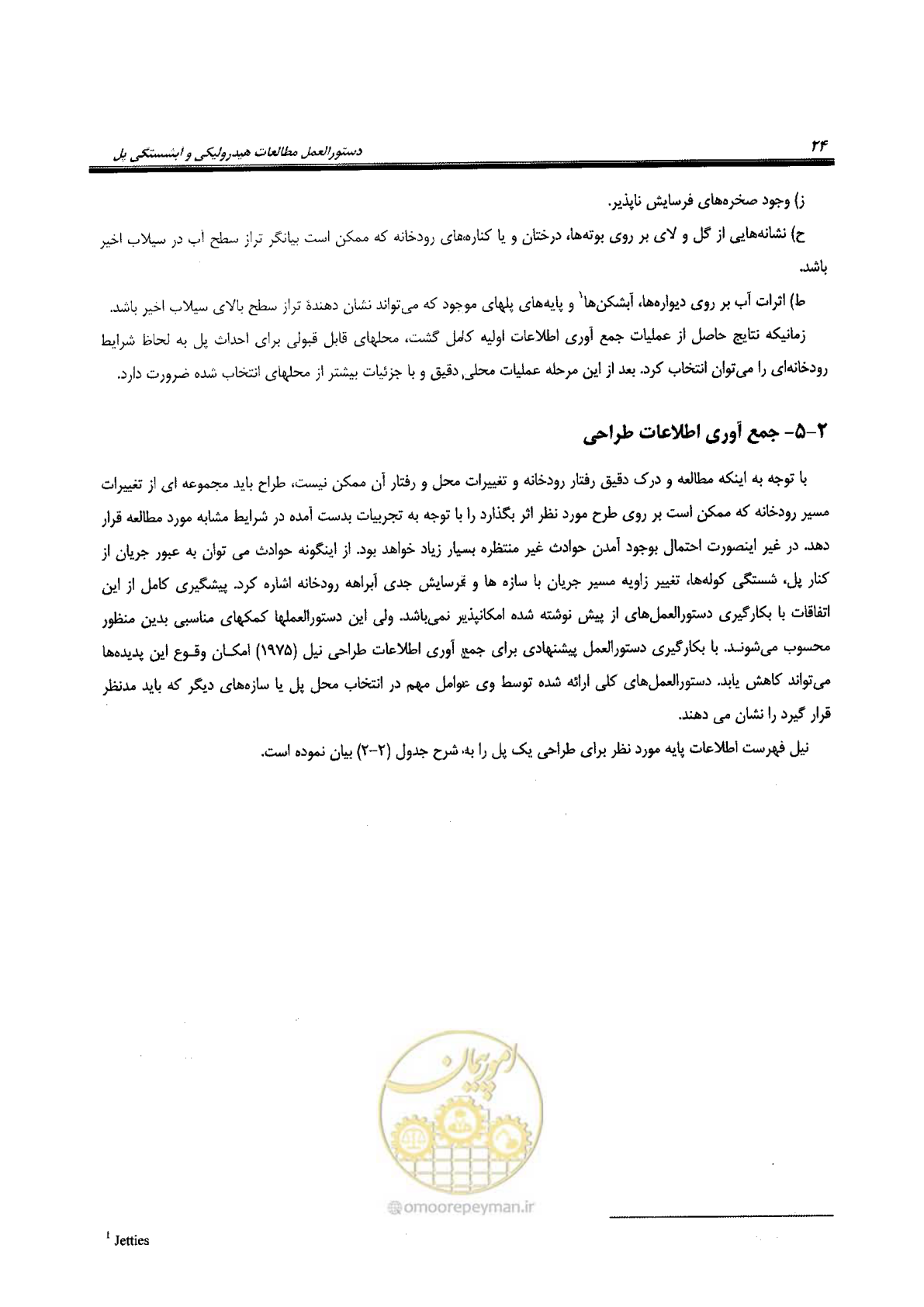 صفحه 40 از 168