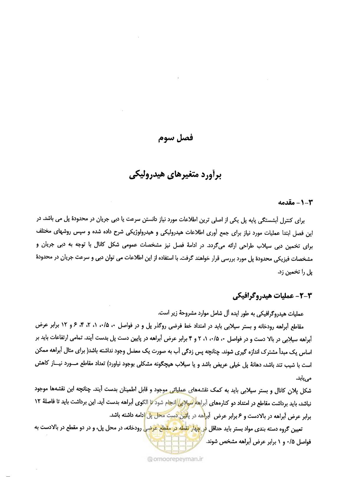 صفحه 45 از 168