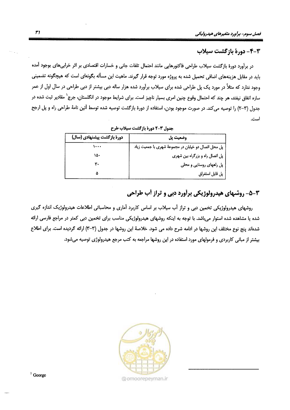 صفحه 47 از 168
