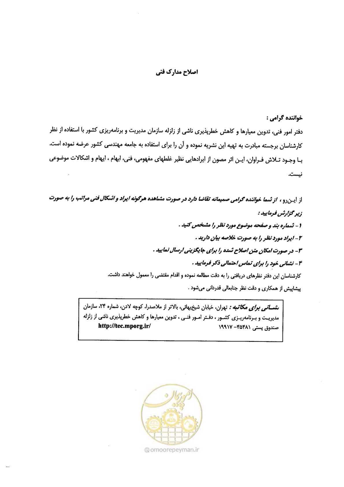 صفحه 5 از 168