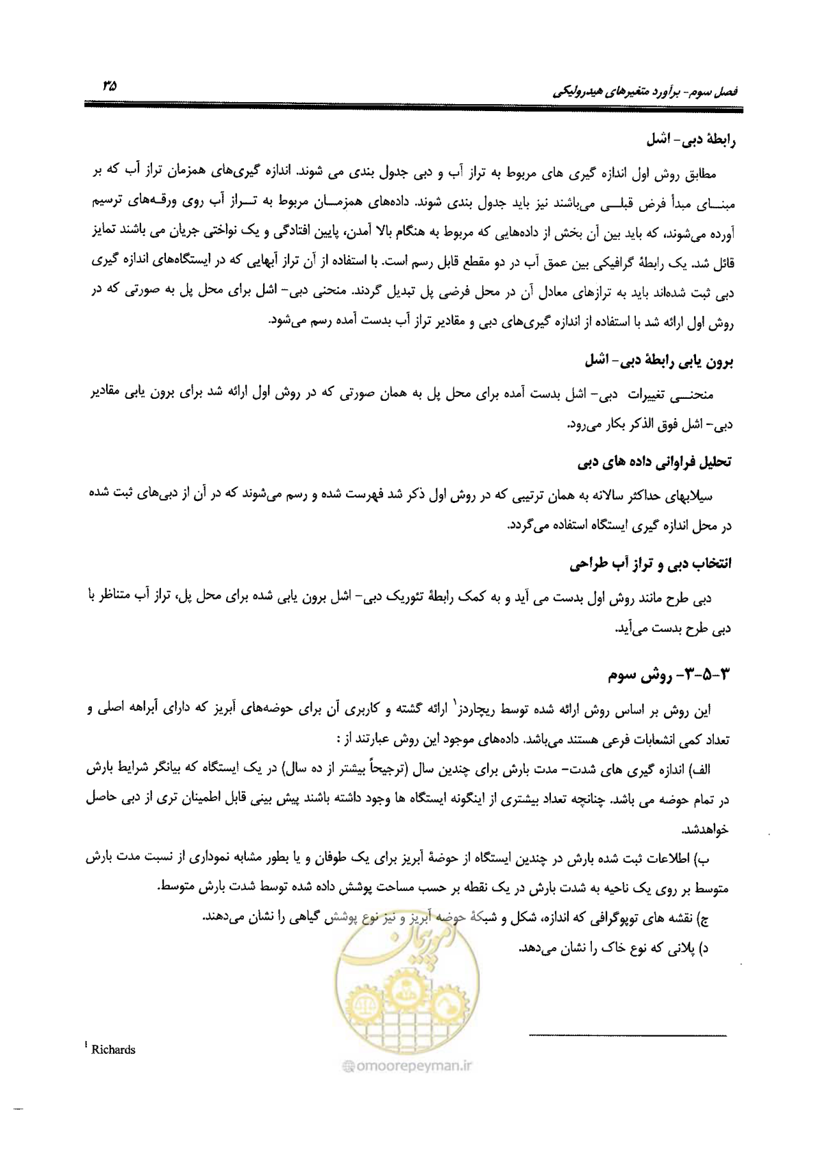 صفحه 51 از 168