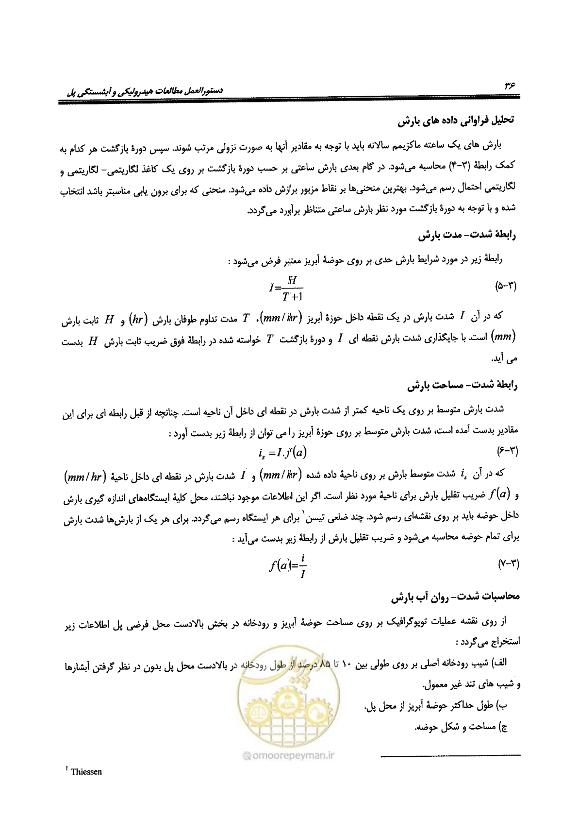 صفحه 52 از 168