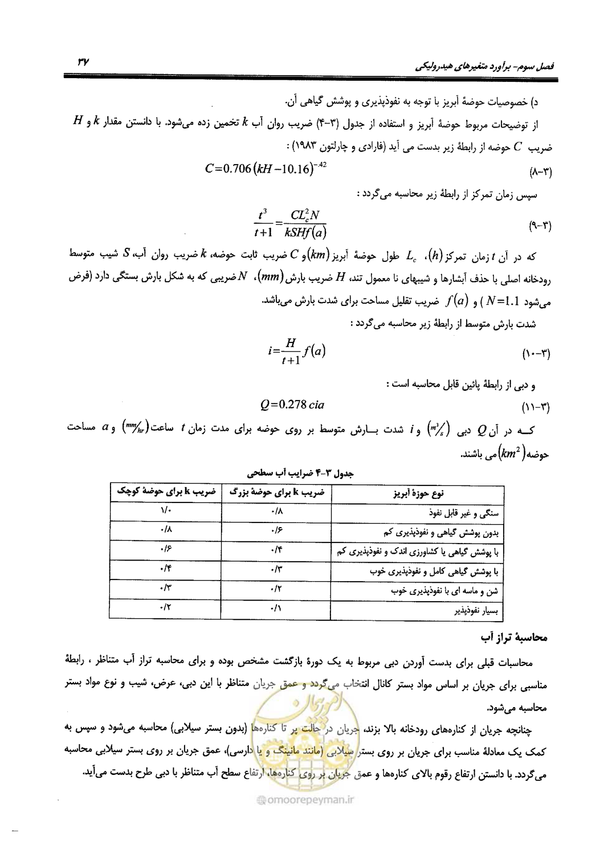 صفحه 53 از 168
